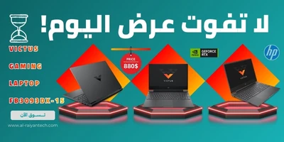 الريان تكنولوجي promo