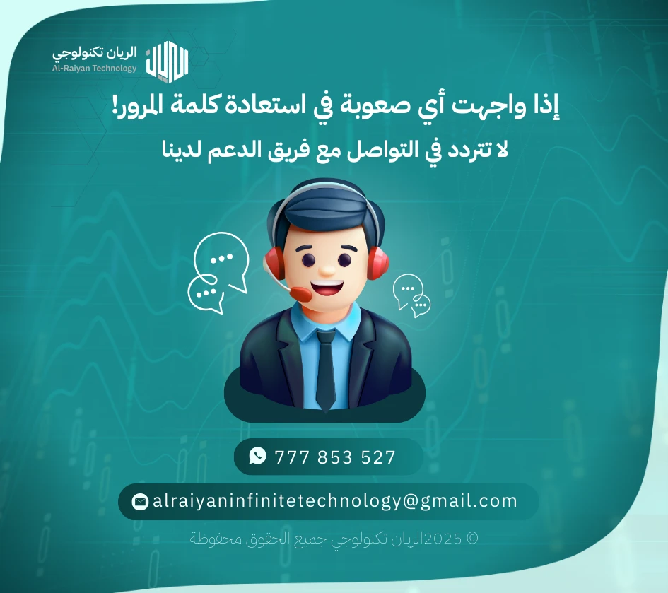 صورة صفحة استعادة كلمة المرور