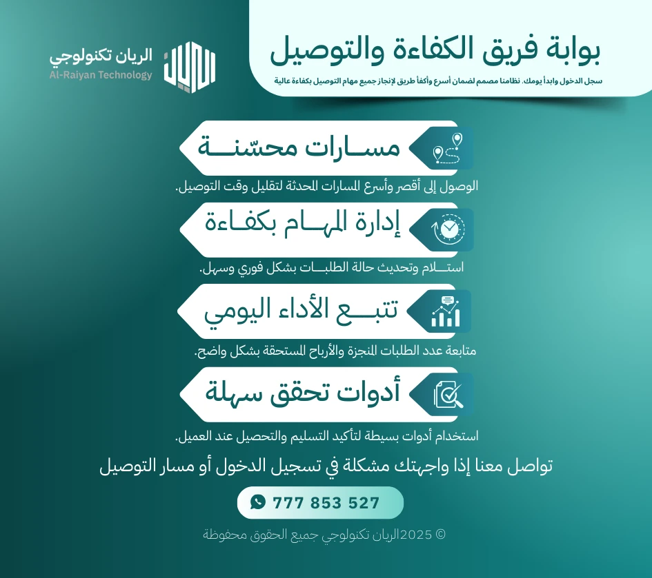 صورة صفحة تسجيل دخول العميل