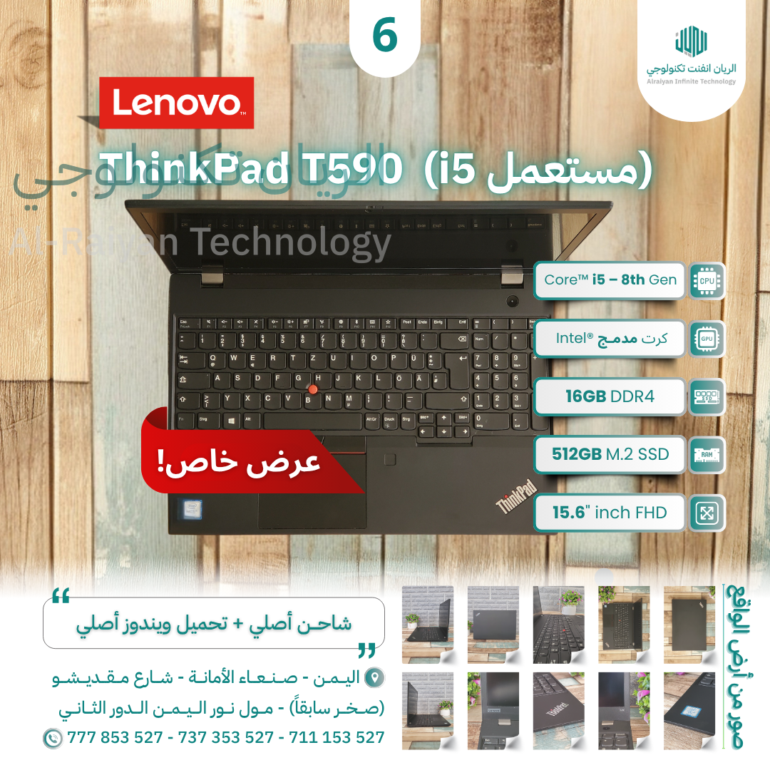 لابتوب Lenovo® ThinkPad™ T590 بمعالج Intel® Core™ i5 الجيل الثامن، ذاكرة ‎16 جيجابايت‎، قرص ‎512 جيجابايت SSD‎، وشاشة ‎15.6 بوصة FHD‎ تعمل باللمس — مستعمل / مفحوص / بويندوز أصلي / بشاحن وكالة / مع لاص