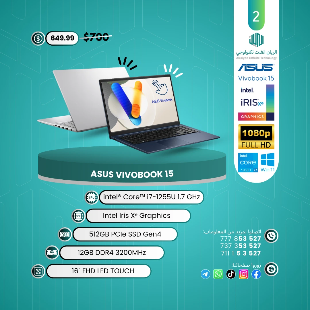 الريان تكنولوجي promo