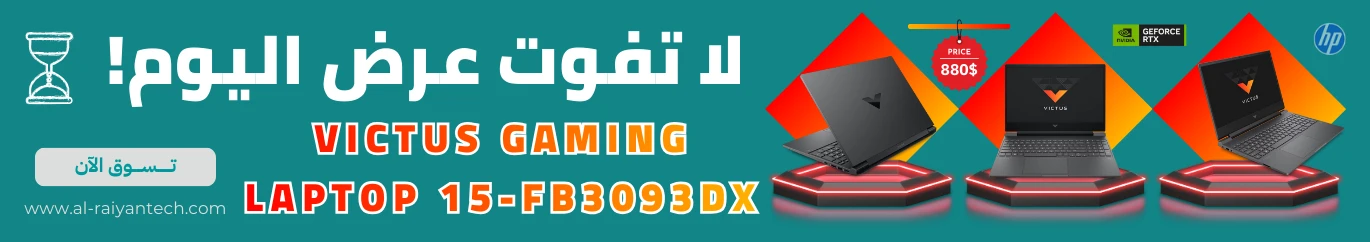 الريان تكنولوجي promo